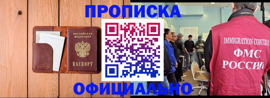 временная регистрация для школы в Новопавловске