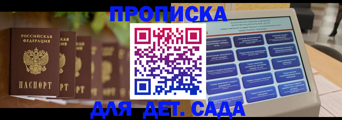 временная регистрация законно в Новопавловске