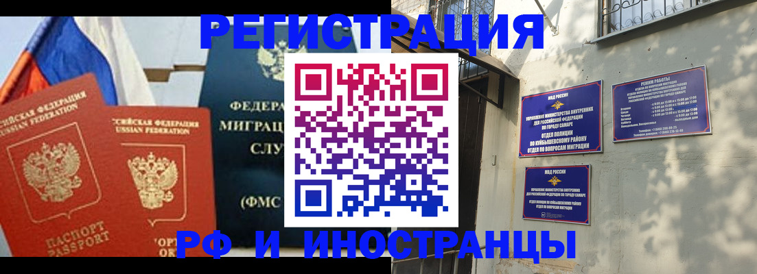 временная регистрация надежно в Новопавловске